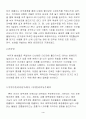 [자연과학]가정에서 사용하고 있는 세제류 성분과 인체 유해성 조사 4페이지