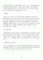 [자연과학]가정에서 사용하고 있는 세제류 성분과 인체 유해성 조사 5페이지