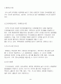 [자연과학]가정에서 사용하고 있는 세제류 성분과 인체 유해성 조사 6페이지