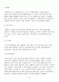 [자연과학]가정에서 사용하고 있는 세제류 성분과 인체 유해성 조사 7페이지
