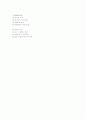소아과케이스스터디 9페이지