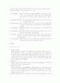 퇴행성관절염 2페이지