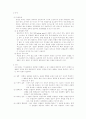 퇴행성관절염 4페이지