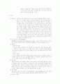 퇴행성관절염 5페이지