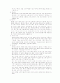 퇴행성관절염 7페이지