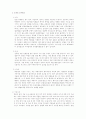 퇴행성관절염 9페이지