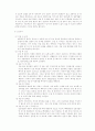 퇴행성관절염 10페이지