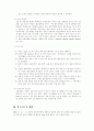 퇴행성관절염 11페이지