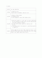 퇴행성관절염 14페이지