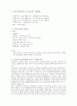 소프롤로지 분만법 4페이지