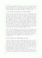 소프롤로지 분만법 5페이지