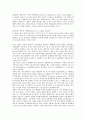 ●CALS(computer aided logistics support)의 정의 5페이지