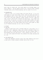 지역관광 활성화를 위한 컨벤션산업과 지역축제의 결합 16페이지