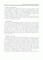지역관광 활성화를 위한 컨벤션산업과 지역축제의 결합 23페이지