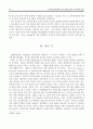 지역관광 활성화를 위한 컨벤션산업과 지역축제의 결합 24페이지