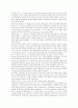 RC(철근콘크리트)역사 2페이지