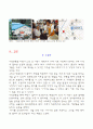 가족 간호과정 27페이지