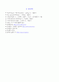 가족 간호과정 28페이지
