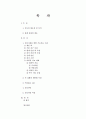 알콜성 간질환 케이스 자료 2페이지