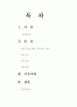 Pneumonia 케이스 2페이지