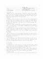 Pneumonia 케이스 6페이지