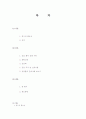 불안정형 협심증 2페이지