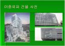 친환경건축사례-관악구청사 9페이지