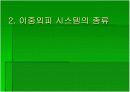 친환경건축사례-관악구청사 14페이지
