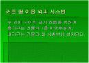 친환경건축사례-관악구청사 18페이지