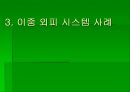 친환경건축사례-관악구청사 22페이지