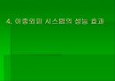 친환경건축사례-관악구청사 37페이지