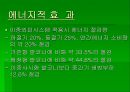 친환경건축사례-관악구청사 41페이지