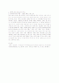 상표 희석화 이론 6페이지