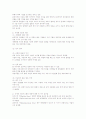 생산설비의 입지와 배치 5페이지