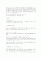 생애주기에 따른 장애인복지(장애우) 2페이지