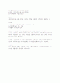 생활보상에 대해 3페이지