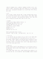 성경 말라기서 2페이지