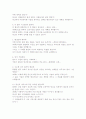 성공을 위한 자기개발 방법 2페이지
