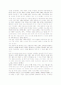 성공적인 노화에 대하여 2페이지