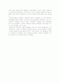 성공적인 노화에 대하여 3페이지
