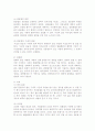 성문법과 불문법 5페이지