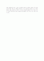 성질죽이기 2페이지