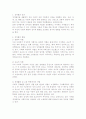 성차별의 정의 현황과 문제점 및 해결책 대안 사회복지적차원 전략 2페이지