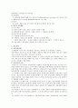 [인사행정] 인사행정론 - 인사행정 정의, 직무분석, 중앙인사기관, 공직분류체계, 임용, 공무원 교육훈련, 보상제도 3페이지