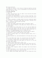[인사행정] 인사행정론 - 인사행정 정의, 직무분석, 중앙인사기관, 공직분류체계, 임용, 공무원 교육훈련, 보상제도 4페이지