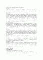 [인사행정] 인사행정론 - 인사행정 정의, 직무분석, 중앙인사기관, 공직분류체계, 임용, 공무원 교육훈련, 보상제도 9페이지