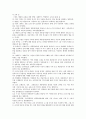 [인사행정] 인사행정론 - 인사행정 정의, 직무분석, 중앙인사기관, 공직분류체계, 임용, 공무원 교육훈련, 보상제도 10페이지