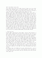 소년범죄(청소년)의 추이와 특성 2페이지
