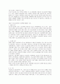 소년범죄(청소년)의 추이와 특성 4페이지