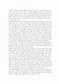 소년범죄(청소년)의 추이와 특성 5페이지